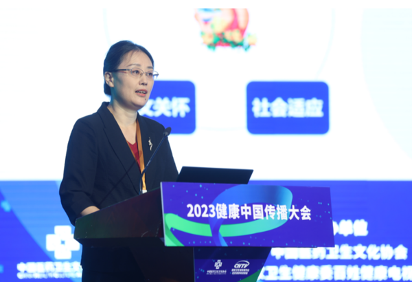 妇幼健康司综合处处长裘洁做主题发言 妇幼健康司综合处处长裘洁做主题发言