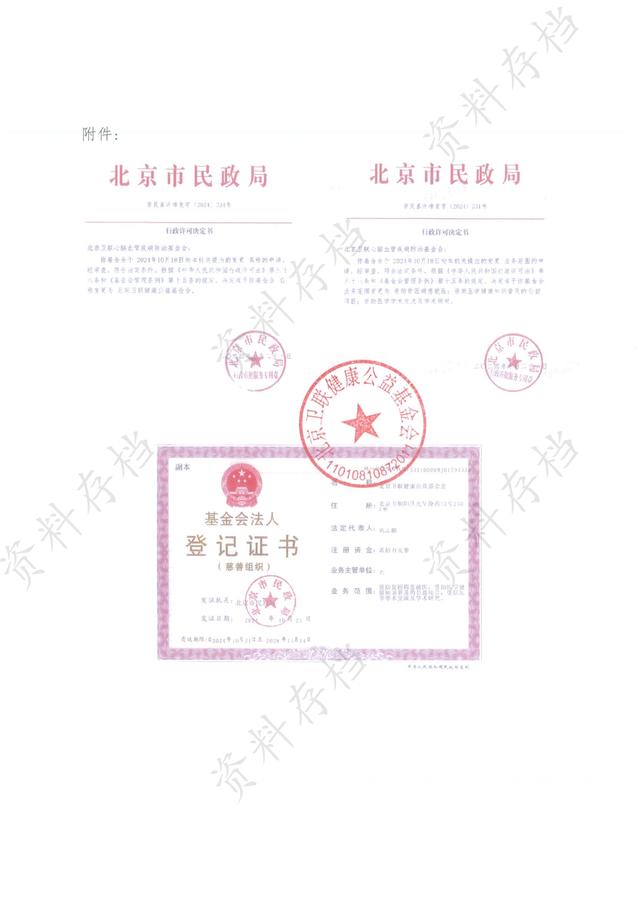 名称变更通知-2.jpg