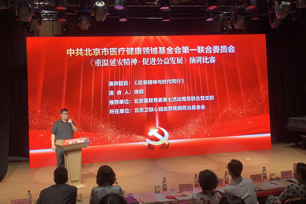 卫联基金会徐硕演讲